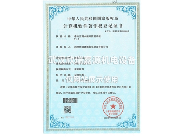 中央空調水循環(huán)控制系統